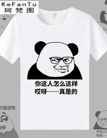 珂梵图内涵抖音表情包金馆长暴走短袖t恤夏季斗图定制
