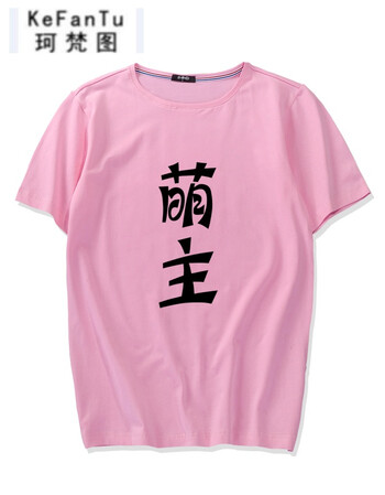 珂梵图暴走漫画t恤男女恶搞怪短袖装逼个性创意衣服男女文字情侣棉