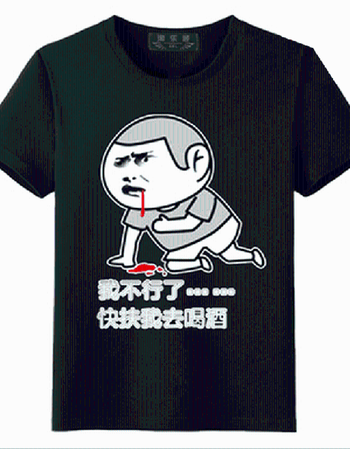 新品暴走漫画t恤 男女恶搞笑金馆长抖音小猪佩奇社会人表情包短袖衣服