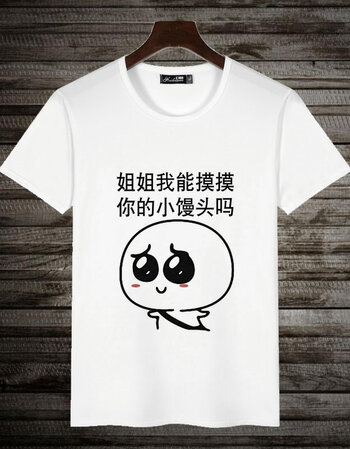 【包邮】暴走动漫短袖漫画t恤情侣装男恶搞笑金馆长表情带文字diy衣服