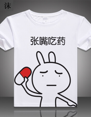 刻沫 暴走漫画衣服 金馆长表情包吐槽t恤 搞笑创意带文字青少年短袖