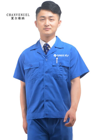 夏尔维纳 格力售后工作服空调专卖店水电维修安装工作