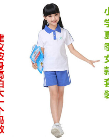 学生校服穿着管理规定