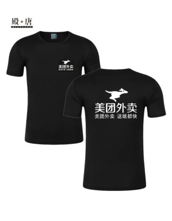 殿唐 美团外卖背心工作服速干短袖t恤定制饿了么蜂鸟配送衣服定制logo