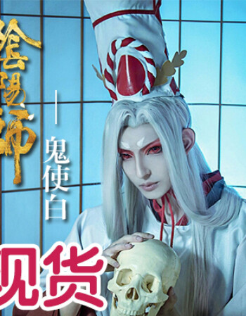 定制鬼使白cos动漫cosplay和服 手游阴阳师sr式神 无常cos服【和顺】