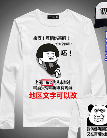 装 卫衣 畅印 内涵段子恶搞暴走漫画金馆长表情包长袖t恤暴漫男女情侣