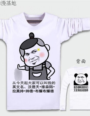 神器 暴走恶搞漫画t恤长袖 男士暴漫金馆长创意表情包个性带文字衣服