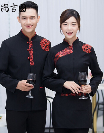 尚吉图酒店跑堂工作服秋冬装中式餐饮服务员服装收银员制服长袖 男