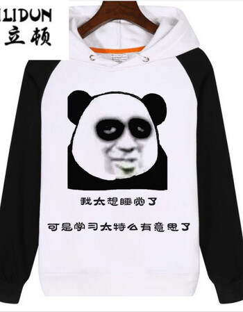 立顿 我爱学习表情包卫衣沉迷学习动漫搞笑外套学霸周边衣服学生班服