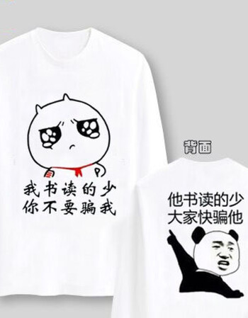 浅娜芬新款装b神器 内涵段子暴走个性文字漫画长袖搞笑恶搞文字表情包