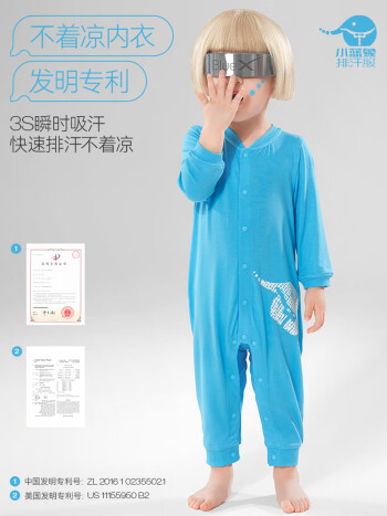  小蓝象（hinos）宝宝排汗速干睡衣新款婴儿连体衣春秋季爬服套装保暖 粉蓝色 90