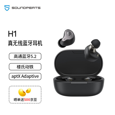 讲一讲：SoundPEATS H1蓝牙耳机真的好吗？真假如何鉴别呢!