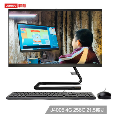 联想（Lenovo)AIO520C 微边框一体机台式电脑21.5英寸（J4005 4G 256G SSD 有线键鼠）黑