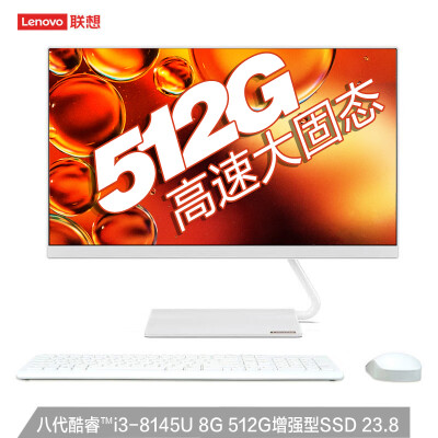 联想(Lenovo)AIO逸 微边框高色域一体机台式电脑23.8英寸(I3 8G 512G增强型SSD无线键鼠）白