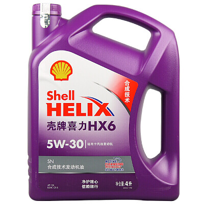 壳牌（Shell） 壳牌润滑油机油灰壳超凡喜力HX8全合成 蓝壳HX7 黄壳HX6半合成 紫黄壳HX6 5W-30 SN级 4L