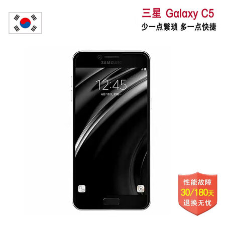 全球购 三星 Galaxy C5 移动联通电信 双卡双待