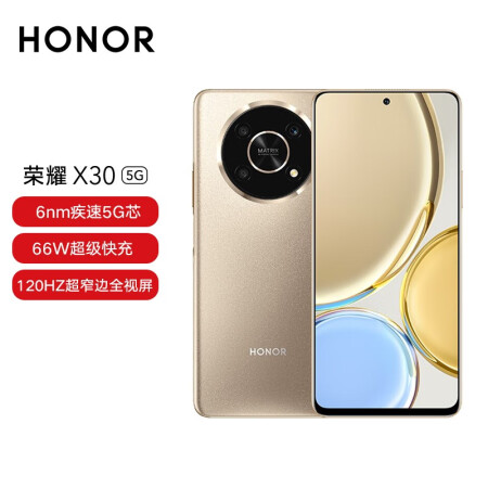 x30骁龙6nm疾速5g芯66w超级快充120hz全视屏全网通版12gb256gb晨曦金