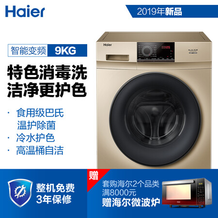 海尔eg90b209g与EG8012B39SU1哪个好?区别是什么?