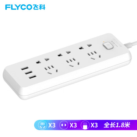 飞科(flyco)fs2102 新国标插座/插线板/插排/排插/接线板/拖线板 3usb