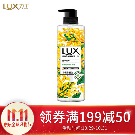 运费券收割机、优惠券码： 京东 联合利华 满10-7优惠券 图10