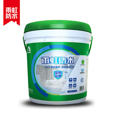 雨虹防水 东方雨虹蓝色金典g103 卫生间厨房 旧房翻新 外墙防水涂料 1