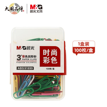 晨光 3#彩色防锈回形针 100枚装 ABS91699 （单位：盒）