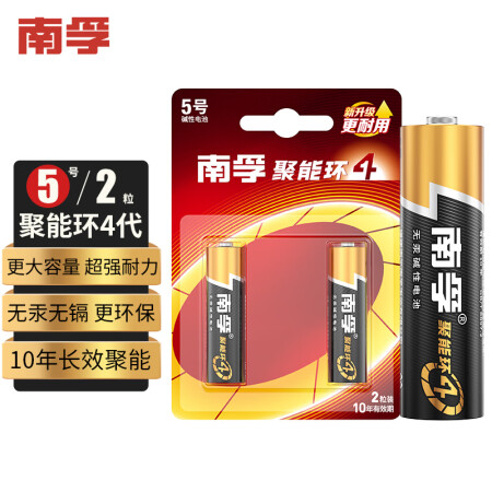 南孚 五号碱性电池 2粒/组 聚能环 3代/4代随机发货 （单位：组）
