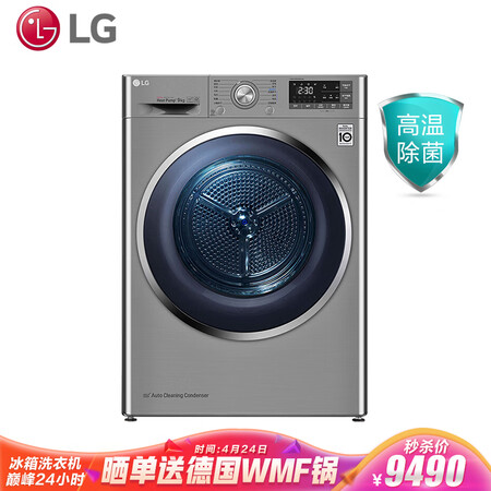 京东自营冰洗 满2999减150元优惠券 图5