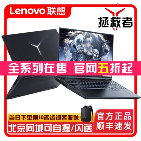  联想（Lenovo）拯救者Y7000P/R9000P 15.6寸轻薄设计3060游戏二手笔记本电脑 R9000P：R7-5800/16512/3060 95成新