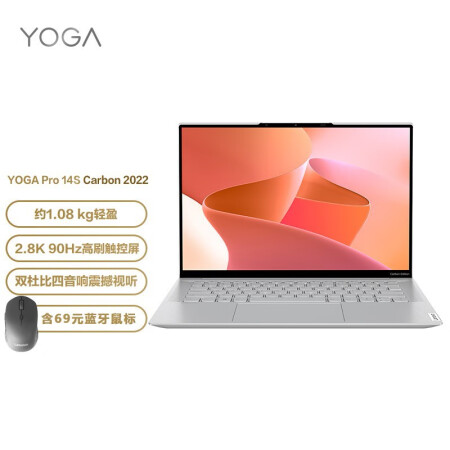 Lenovo 联想 YOGA Pro14s  (Yoga Slim 7）Carbon锐龙版 R7-5800U 16G 512G 2.8K