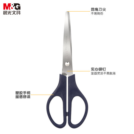 晨光 170mm 剪刀 中号 颜色随机 ASS91307 （单位：把）