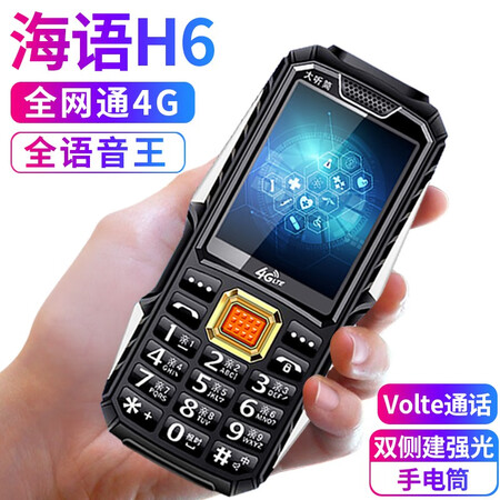 海语老人手机怎么样，质量好不好吗，什么档次几线牌子吗
