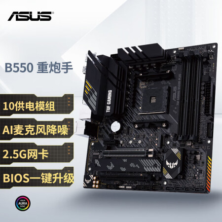 ASUS 华硕 TUF GAMING B550M-PLUS MATX主板（AMD AM4、B550）
