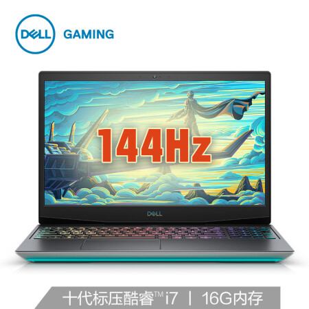 戴尔(dell)g5 英特尔酷睿i7电竞游戏本笔记本电脑(十代标压i7 16g内存