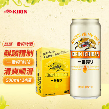 KIRIN 麒麟 一番榨 黄啤酒 500ml*24听
