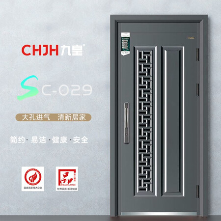 九皇安全門SC-029家用入戶門甲級保溫隔音門安全門子母門 ...