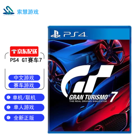 PlayStation 索尼(SONY)【PS4/ Pro/Slim/ PS5 游戏机使用】 GT赛车7 中文版