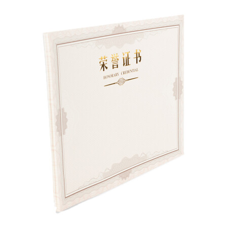 晨光 证书内芯8K340*240mm ASC99326 50张/包（单位：包）