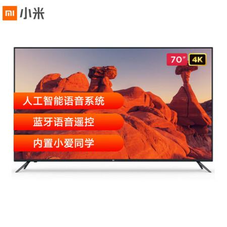 小米电视4a 70英寸 4k超高清 hdr 二级能效 2gb 16gb l70m5-4a