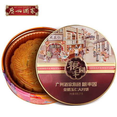 广州酒家月饼礼盒粮丰园两斤金腿五仁大月饼1000g2件