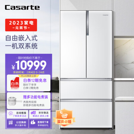 Casarte 卡萨帝 纯白系列 BCD-555WDGAU1 风冷多门冰箱 555L 皓玉白