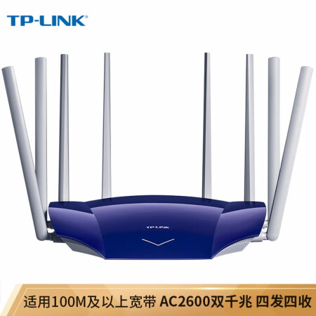 tp-link双千兆路由器 wdr8690深海蓝 ac2600智能无线 5g双频 千兆端口