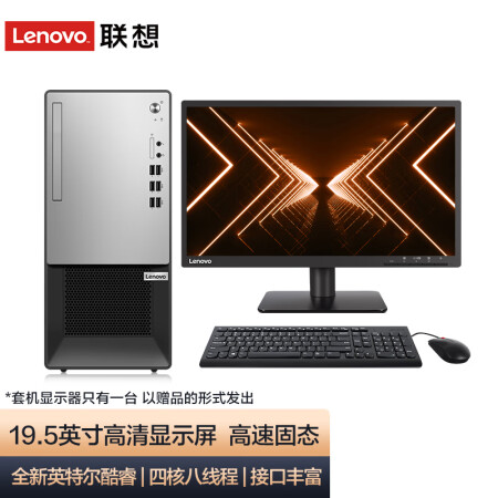 联想lenovo商用t4900k高性能十代酷睿i3四核学生游戏家用网课商务办公