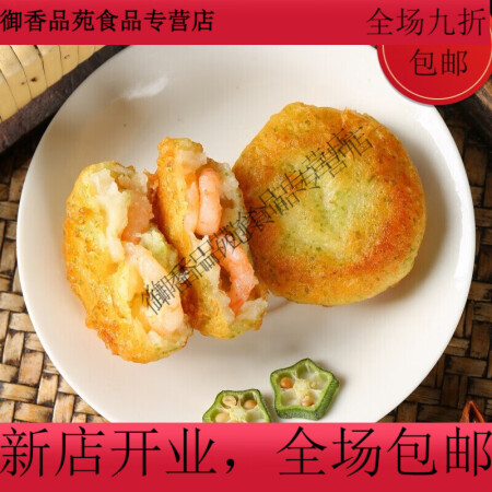 鱼香海苔虾仁饼500g冷冻油炸半成品小吃速食早餐 海苔虾饼500g(22个左右)