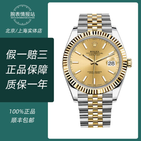 2,怎么会有北京天星手表有**劳力士吗？
