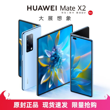 手机通讯>手机>手机>华为(huawei)>华为matex2麒麟9000华为matex2折叠