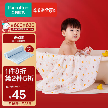 全棉时代 2100022145-000 婴儿水洗沙布浴巾 小鸭子 95*95cm