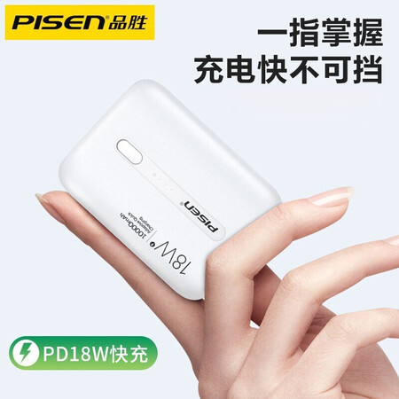 品胜移动电源怎么样??大神吐槽揭秘
