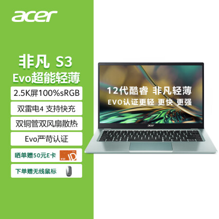 acer 宏碁 非凡S3 2022款 十二代酷睿版 14.0英寸 轻薄本 珠光银 (酷睿i7-1260P、核芯显卡、16GB、512GB SSD、2.5K)