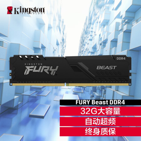 金士顿 (kingston) fury 32gb ddr4 2666 台式机内存条 beast野兽系列